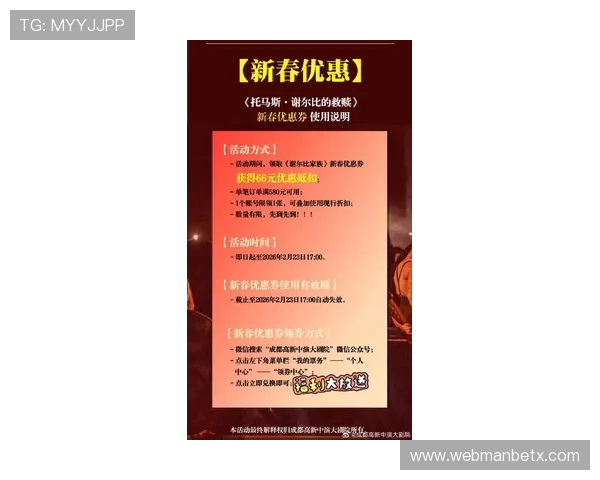manbetx全网最新优惠活动与福利政策全面解析帮助用户享受更多福利