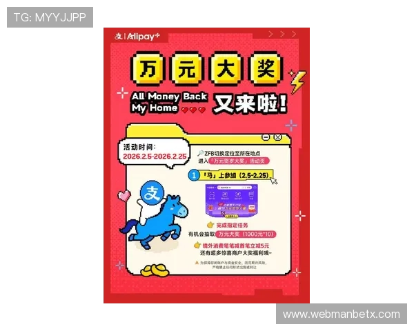 manbetx官最新优惠活动全面解析，助你轻松赢取丰富奖励与福利