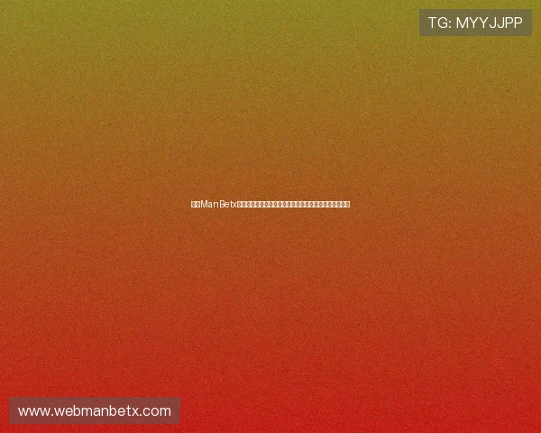 万博ManBetx全站用户注册指南，详细步骤帮助新手快速开启博彩之门