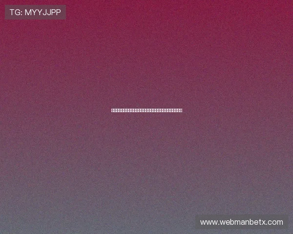 万博体育登录：如何确保账号安全与防止登录信息泄露的实用建议