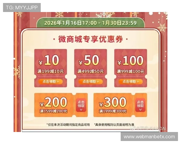 万博平台介绍：万博平台的最新优惠活动与促销策略详解