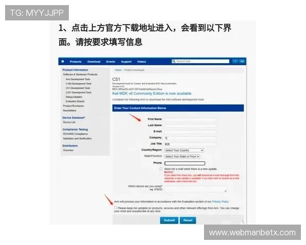 万博平台注册流程全攻略，轻松掌握注册每个环节的操作技巧