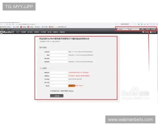 万博manbetx官网新用户注册流程详解，轻松注册开启属于您的精彩娱乐人生