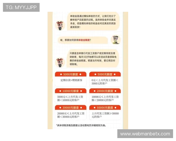 万博全站官网最新注册送体验金活动全面解析指南